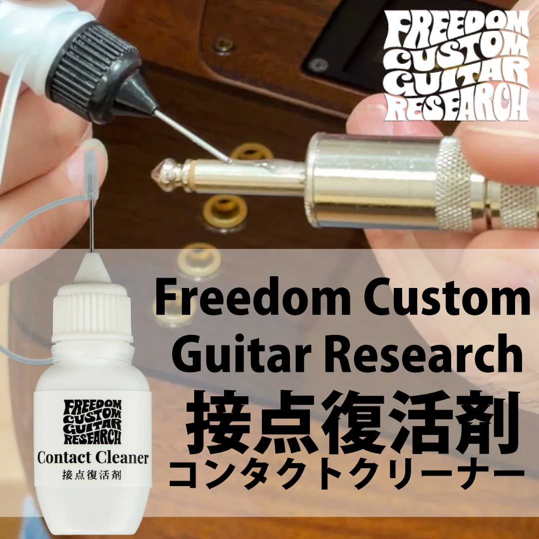 ギターパーツの通販｜GUITAR WORKS(ギターワークス)