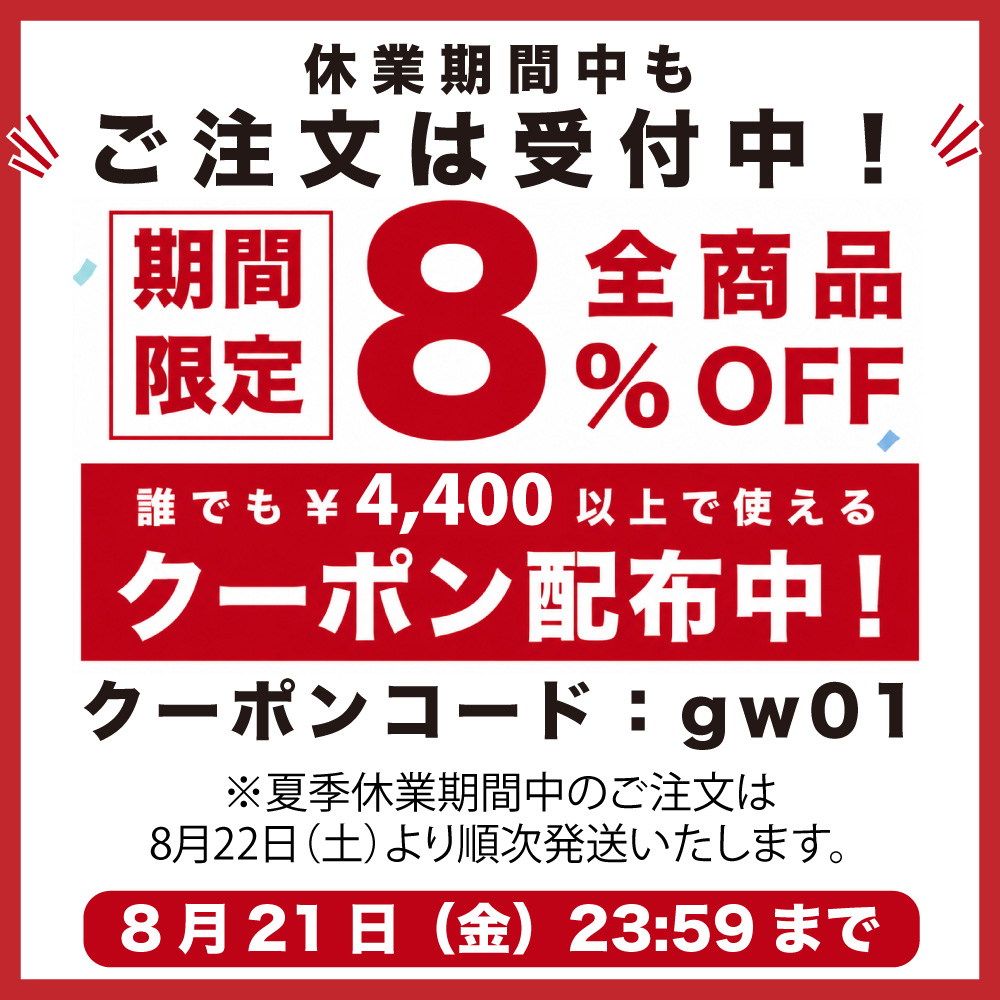 8sale_2026_insta.jpg