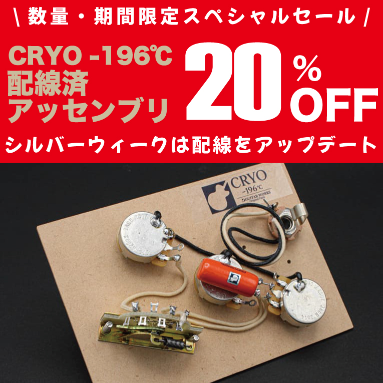 cryo_haisenzumi20sale_2026_insta.jpg