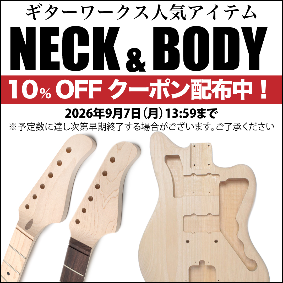 neckbody_sale_insta.jpg