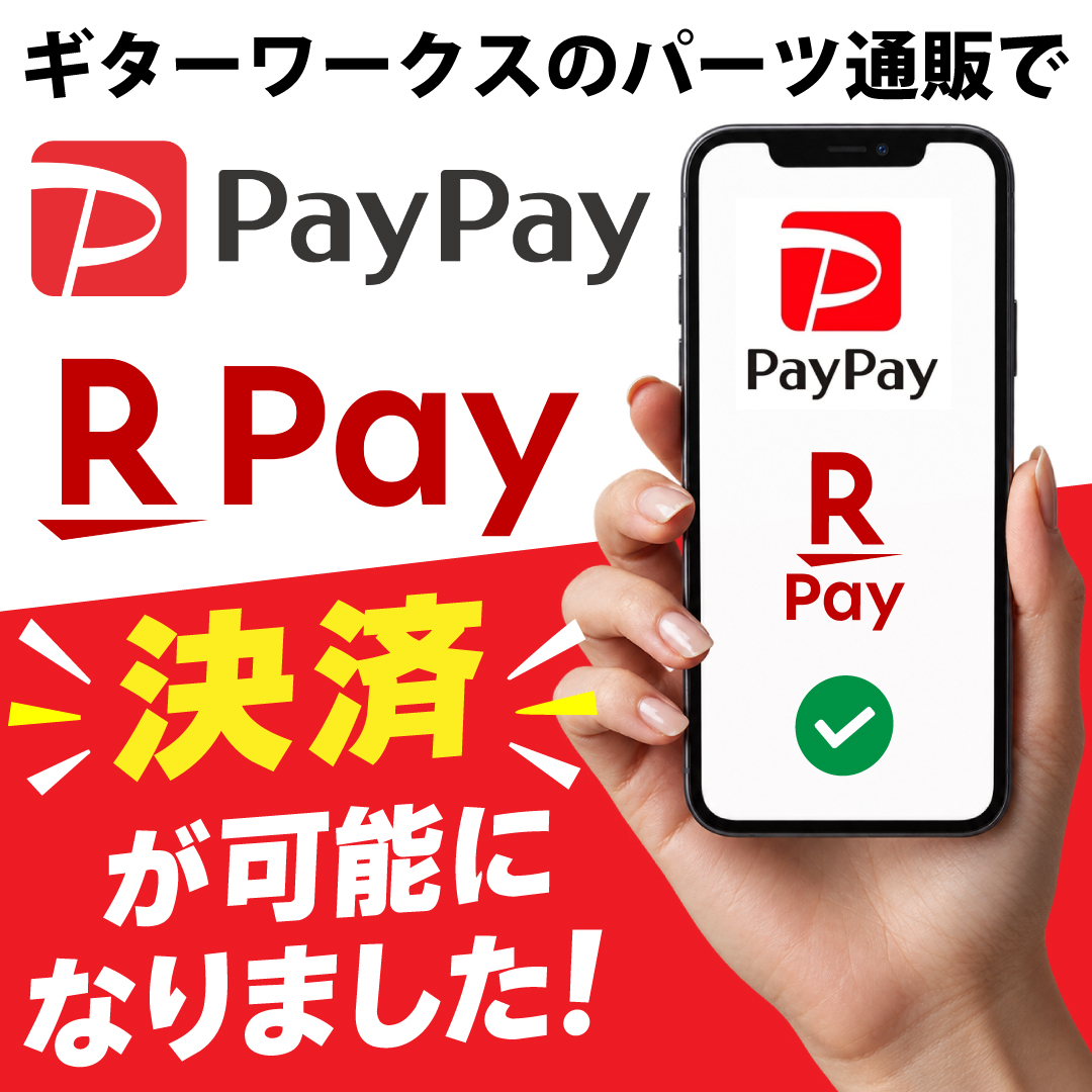 paypay_rpay_insta.jpg