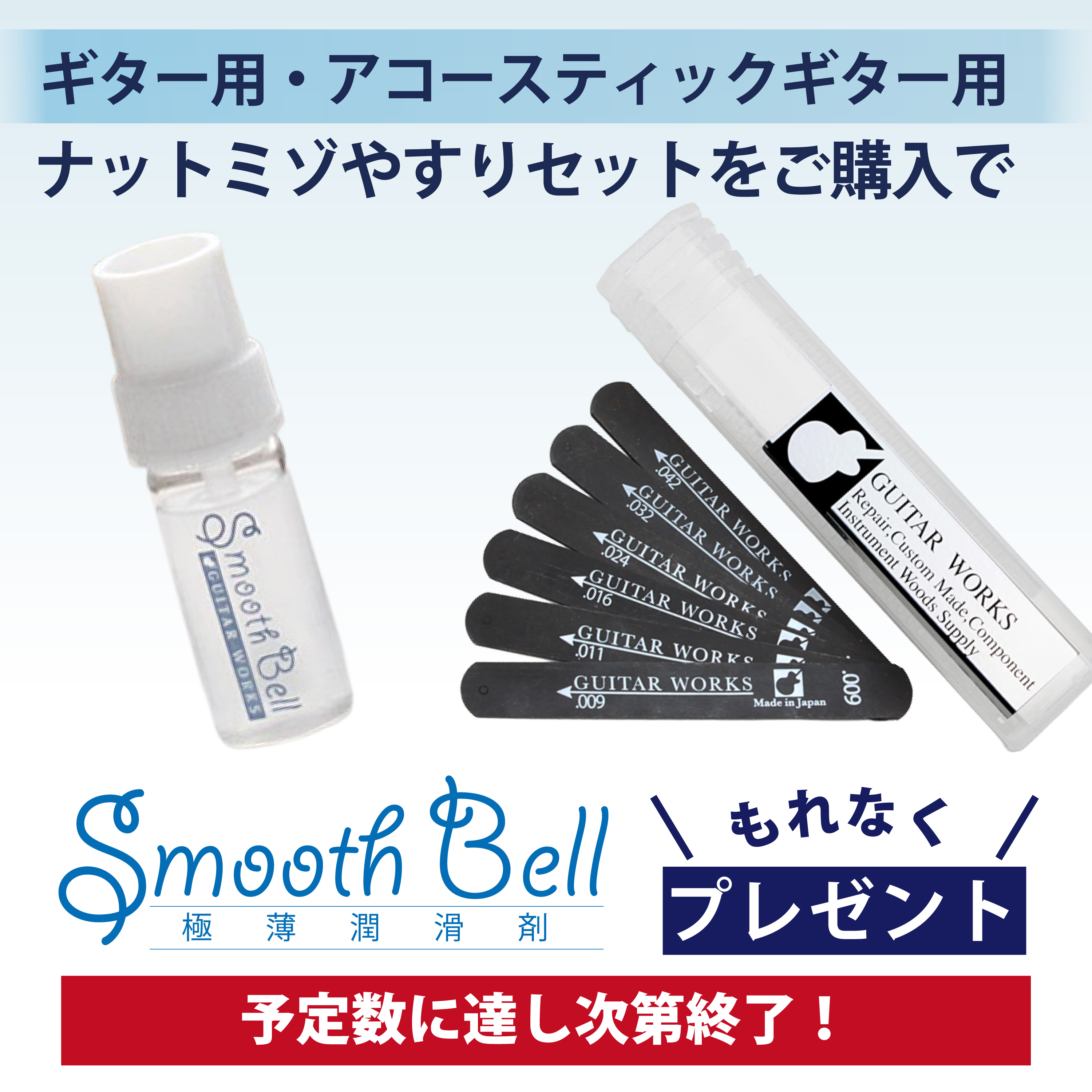 smoothbell_present_insta.jpg