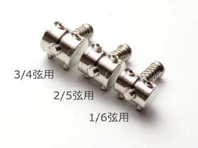ムスタング アジャスタブルサドル 6個セット通販 | ギターワークス