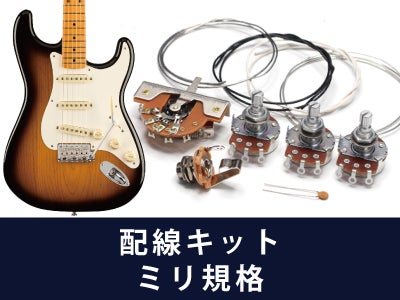 Fender フェンダー 「WAX PAPER」 コンデンサー .05μF通販 | ギター