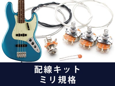 ハイアジャスター ジャズベースピックアップ用通販 | ギターワークス