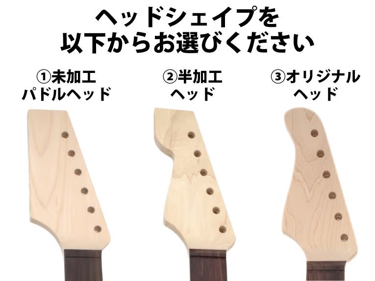 左用 未加工ヘッドネックローズ指板 22F STエンド通販 | ギターワークス