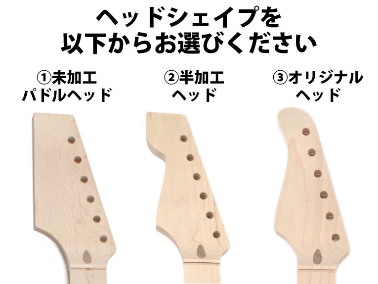 左用 未加工ヘッドネックメイプル 22F TLエンド通販 | ギターワークス