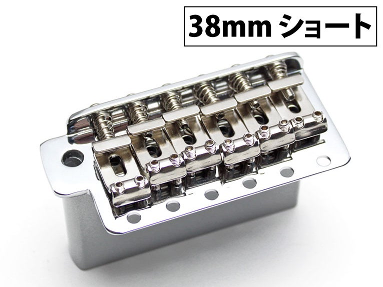38mmショートスチールブロックシンクロタイプブリッジ 弦ピッチ10.8