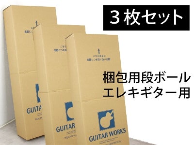 オリジナル商品 | ギターワークス