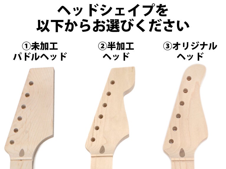 メイプル1P 21F STエンドネック通販 | ギターワークス