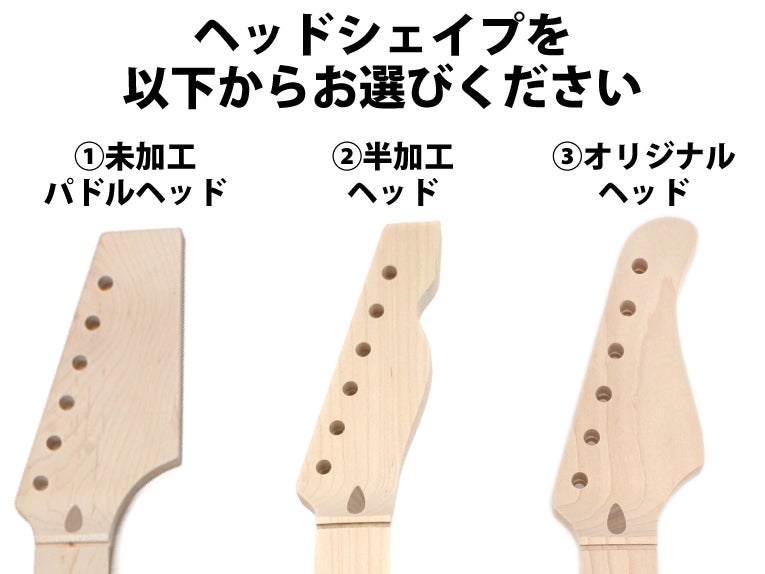 メイプル1P 21F TLエンドネック通販 | ギターワークス