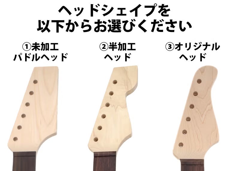 ローズ指板 STエンドネック通販 | ギターワークス