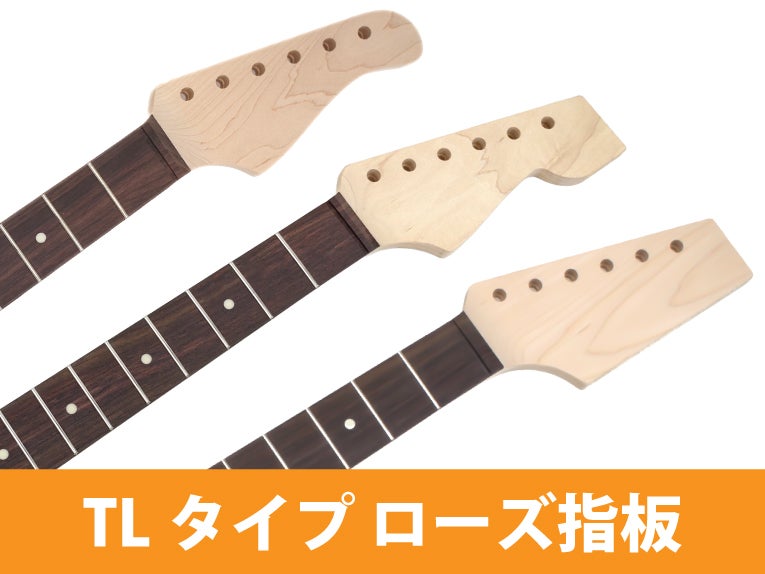 ネック | ギターワークス