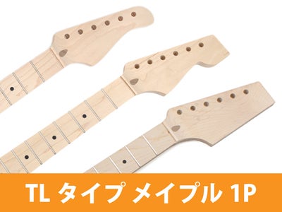 メイプル1P TLエンドネック